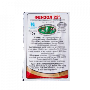 Fenzol 222 powder (fenbendazole)
